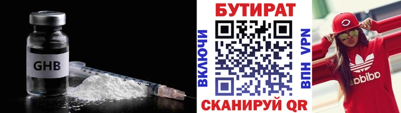 blacksprut зеркало  Ливны  Бутират Butirat 