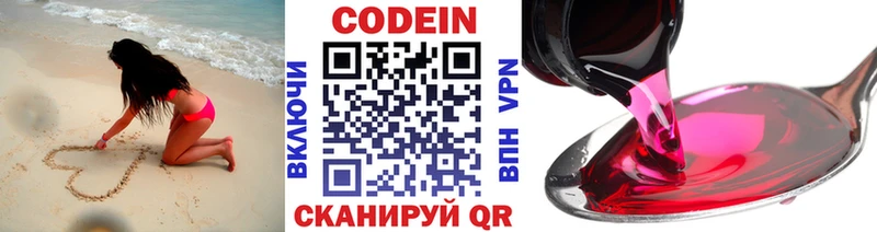купить наркотик  Ливны  Кодеиновый сироп Lean Purple Drank 