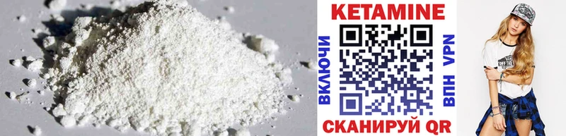 Кетамин ketamine  Ливны 