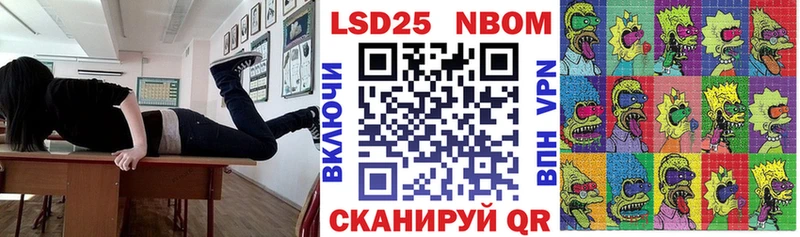 Марки 25I-NBOMe 1500мкг Ливны